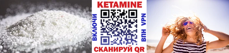 КЕТАМИН VHQ  Купить где  Елизово 